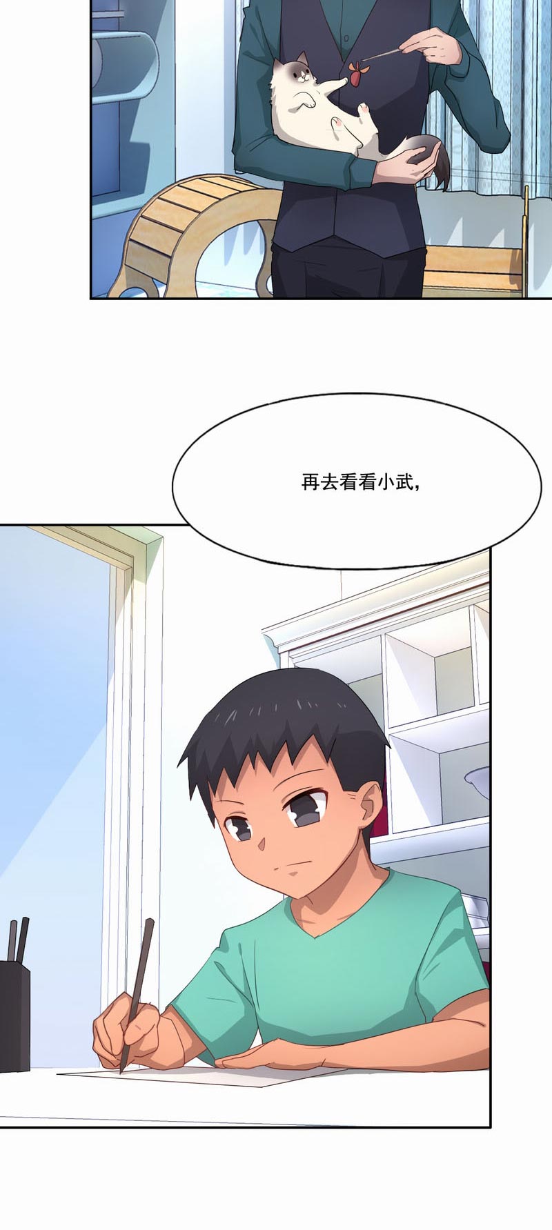 第96章：你想收到死亡通知吗11