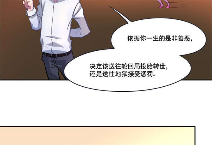 第4章：天堂还是地狱？35