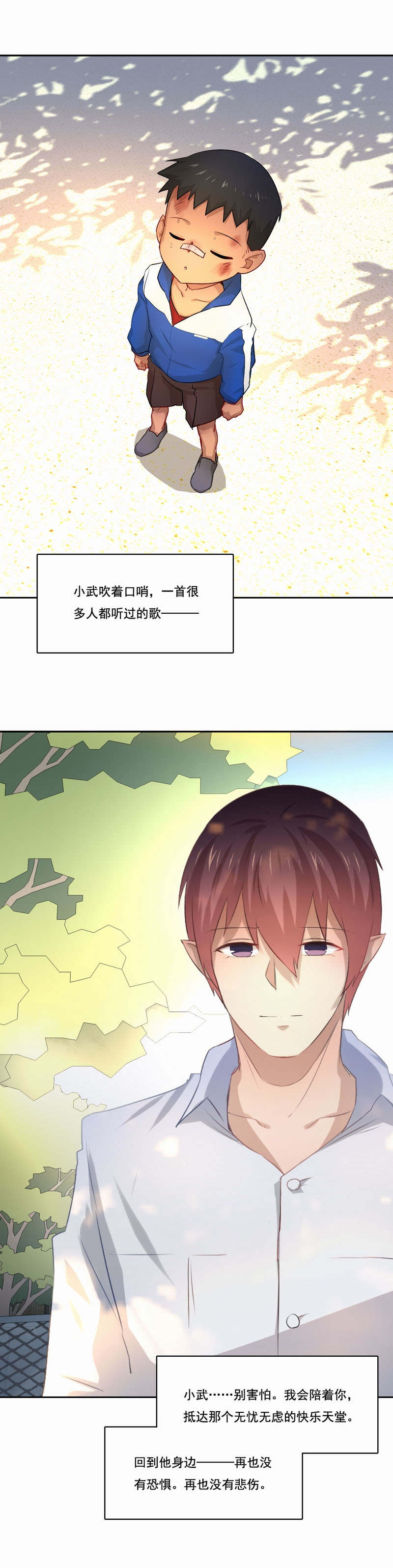第61章：孩子的眼里没有难事4