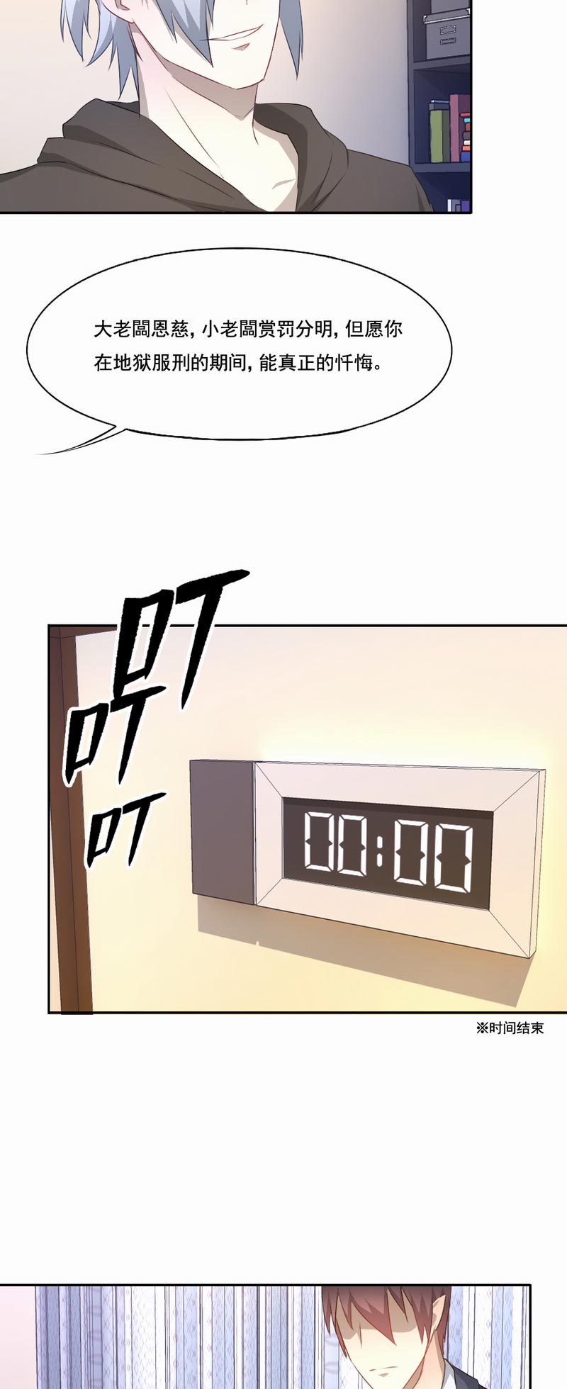 第81章：不能重来5