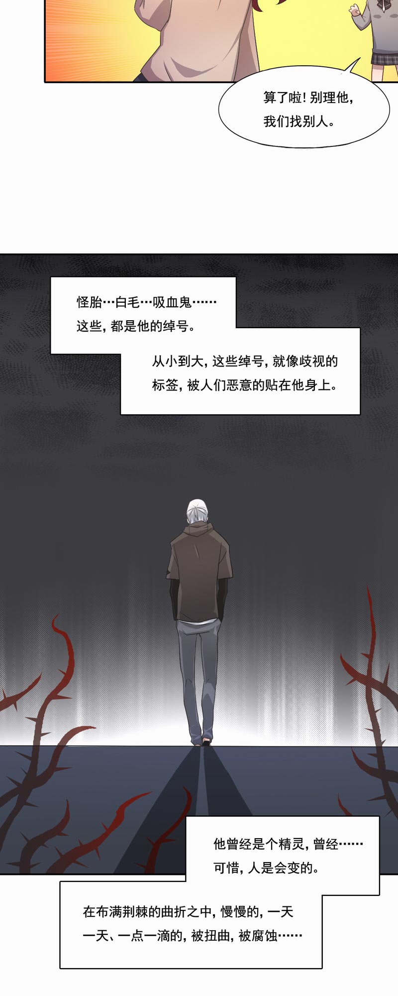 第70章：雪国精灵11