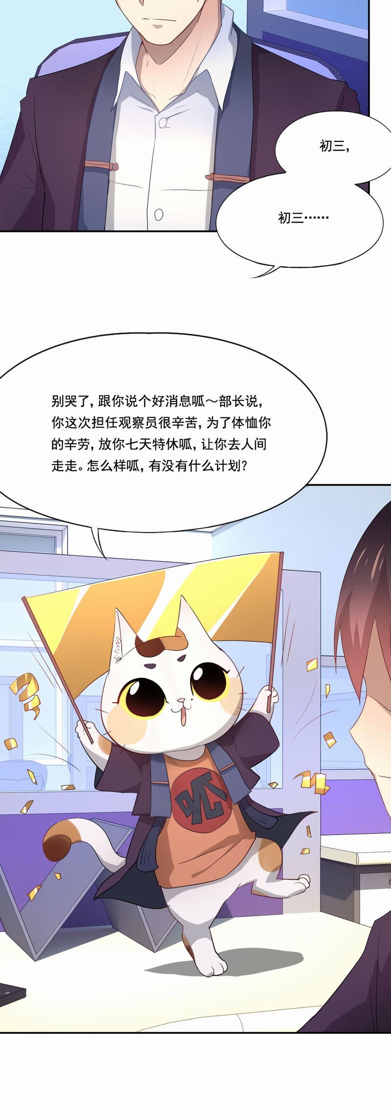 第95章：实验终止17