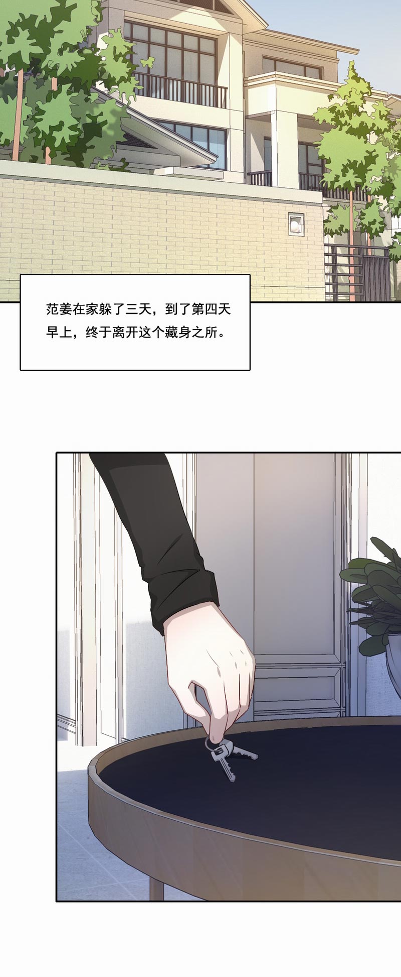 第76章：出手相救1