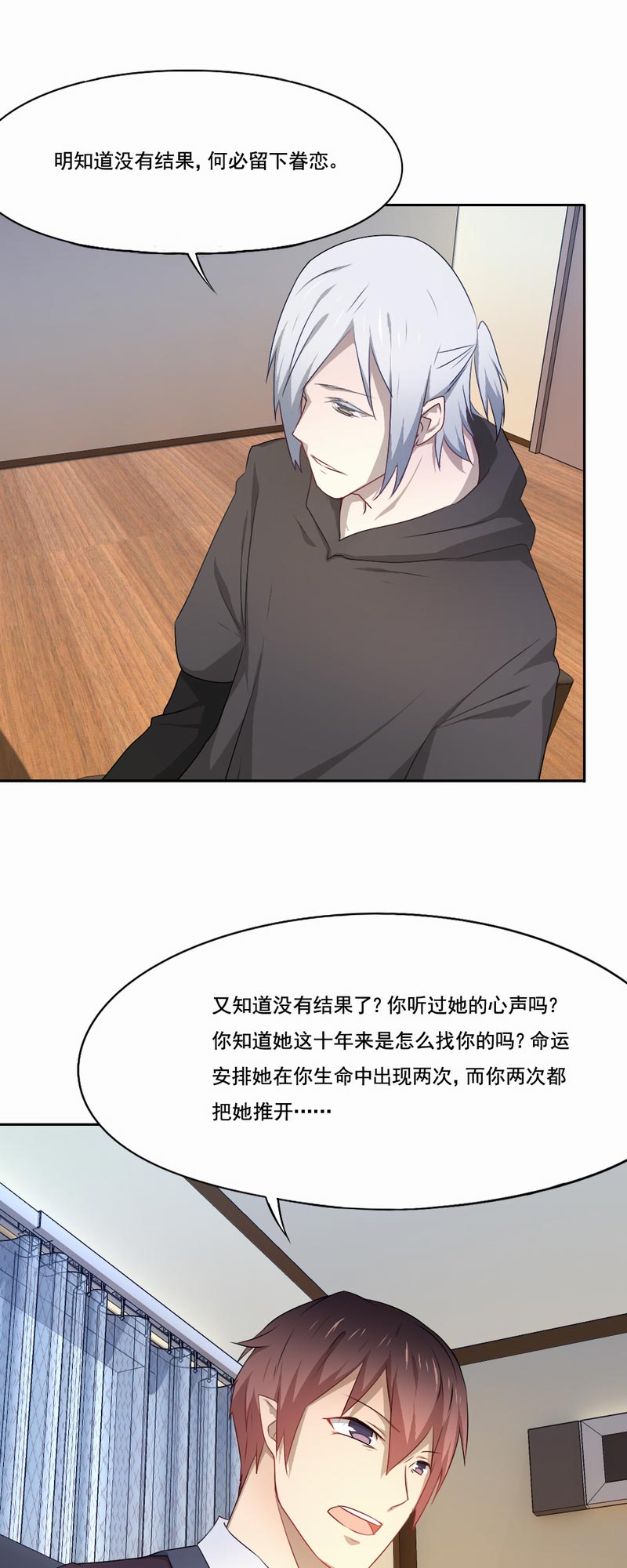 第80章：毫无悔恨8