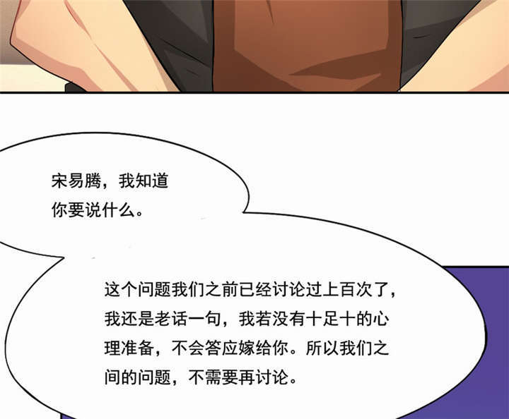第40章：没有婚礼21