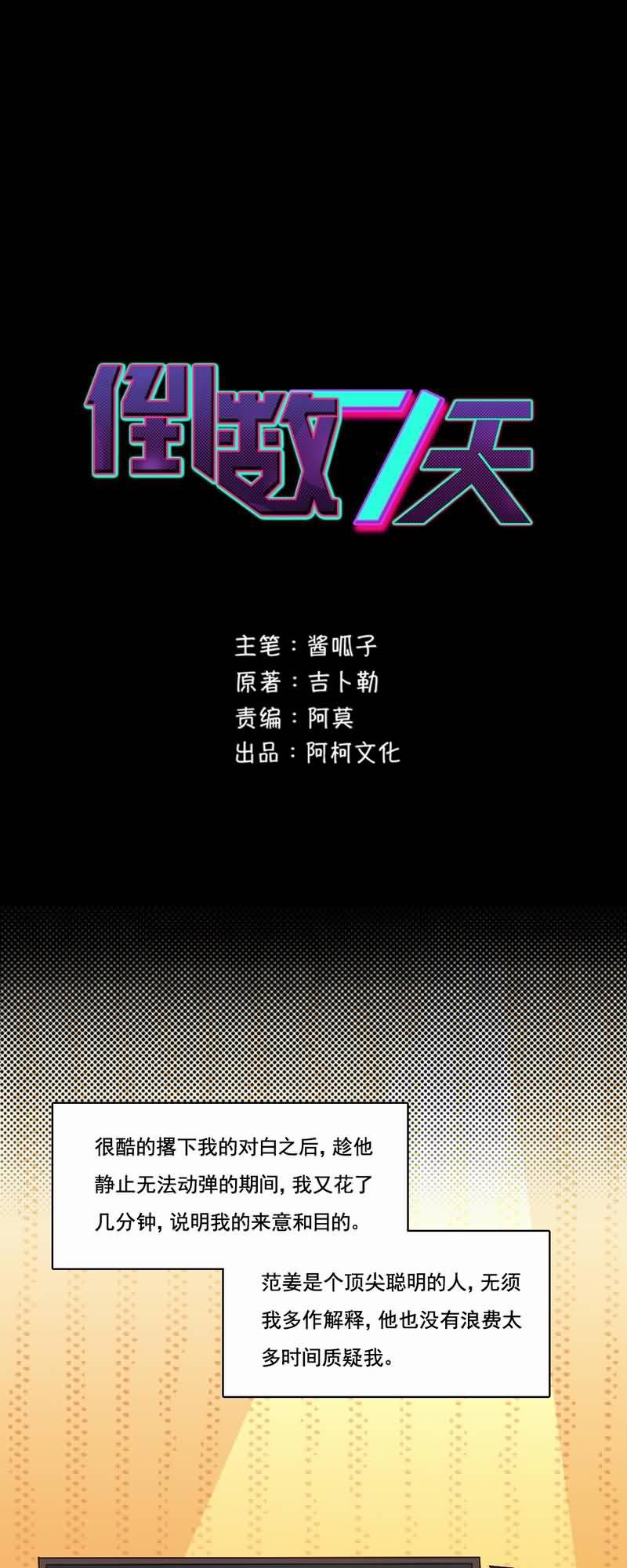 第72章：平静异常0