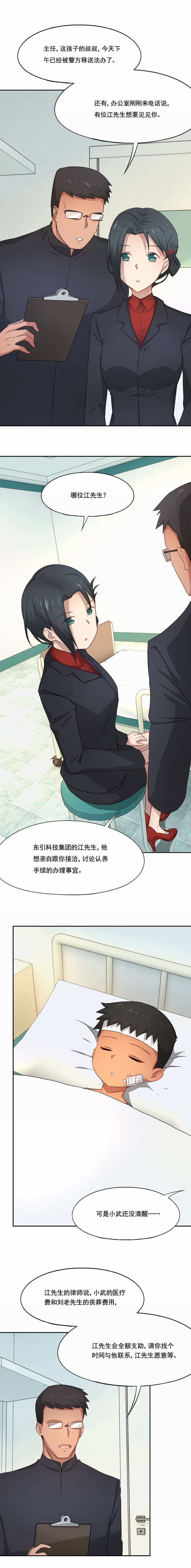 第68章：期待奇迹1