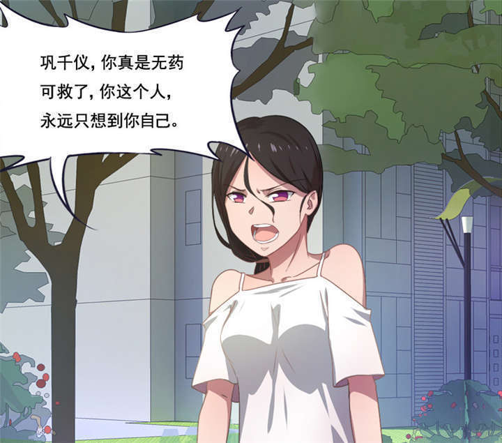 第7章：神秘的礼物18