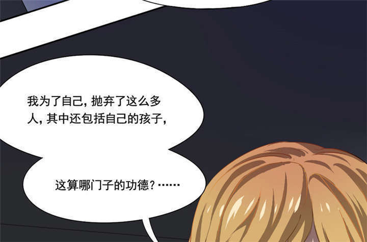 第8章：你...戴他绿帽？40