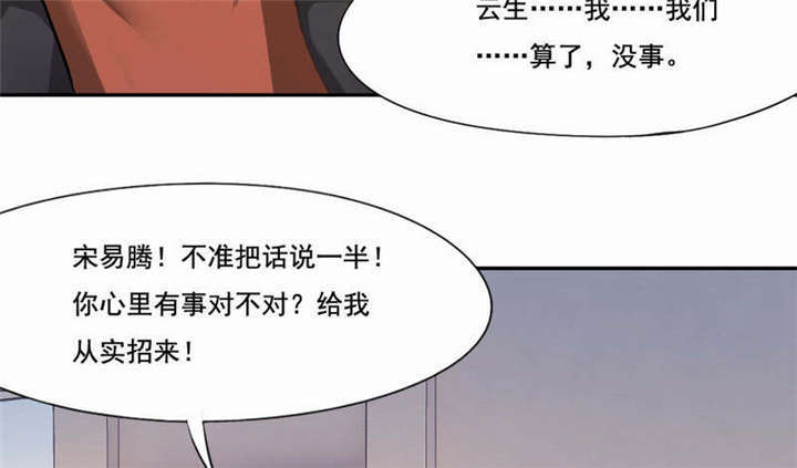 第37章：柳云生小姐86