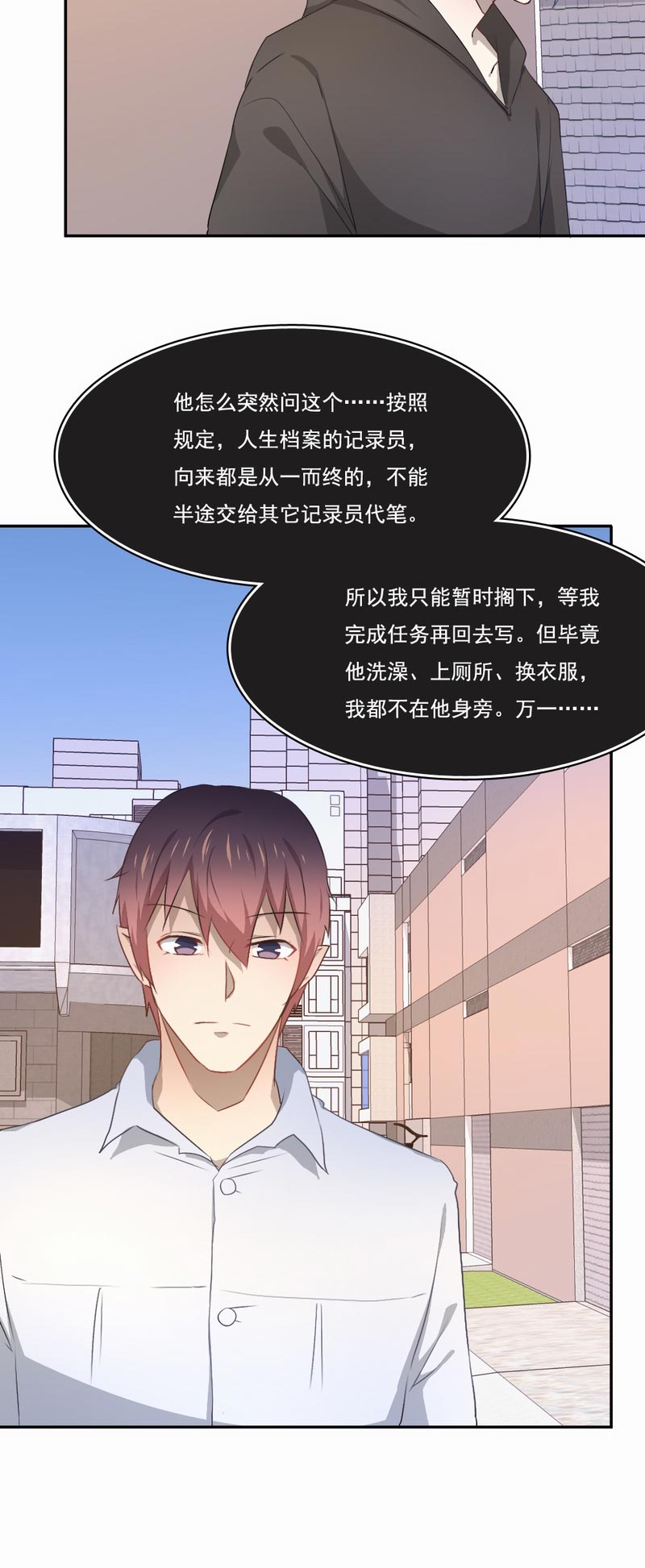 第76章：出手相救3