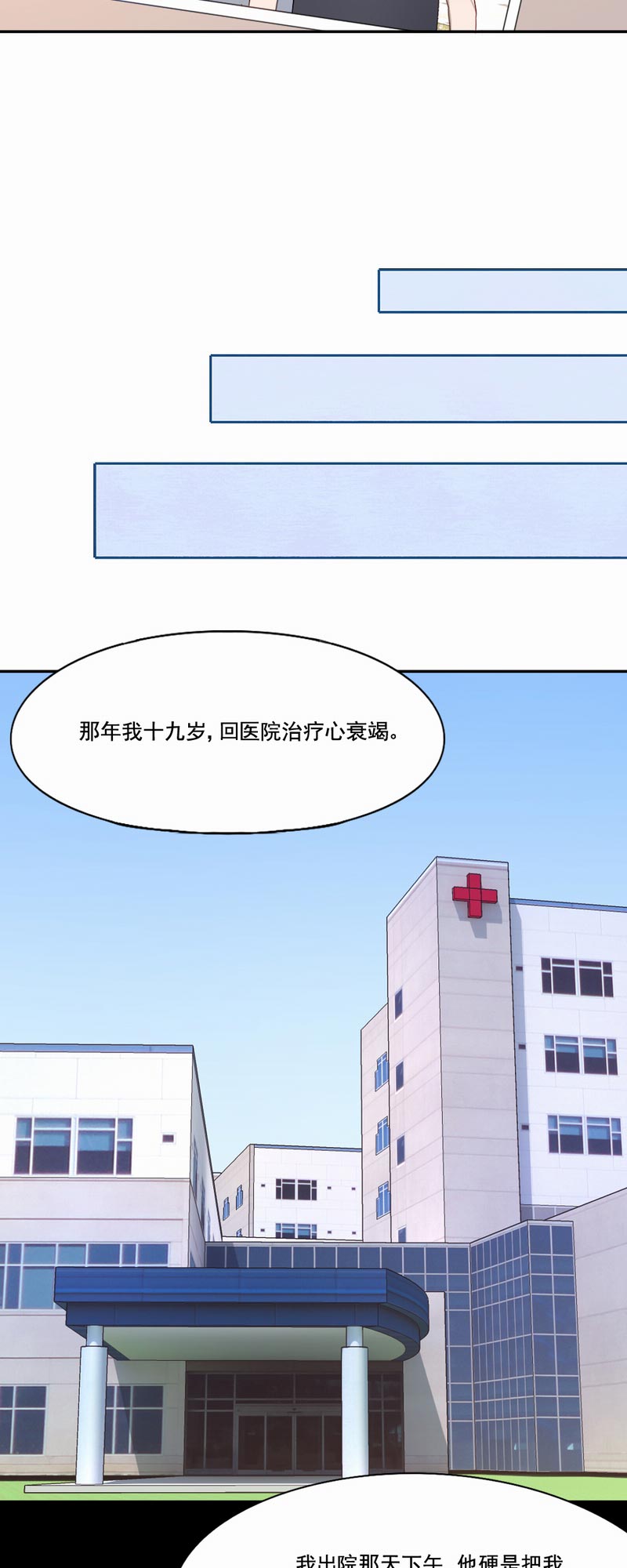 第89章：最圆满的结局10