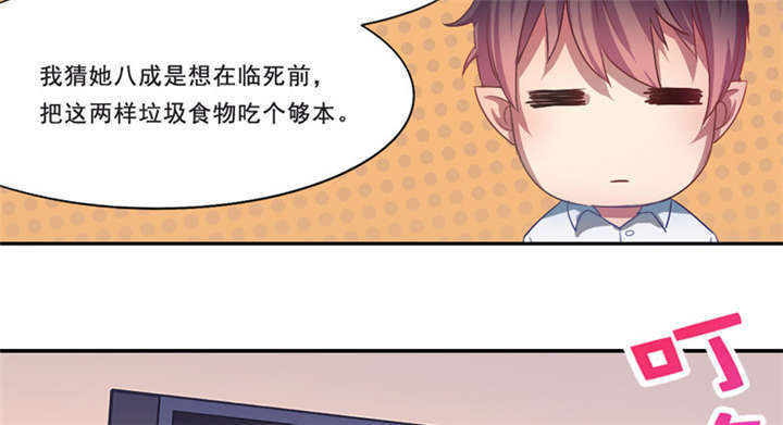 第14章：真的不想死33