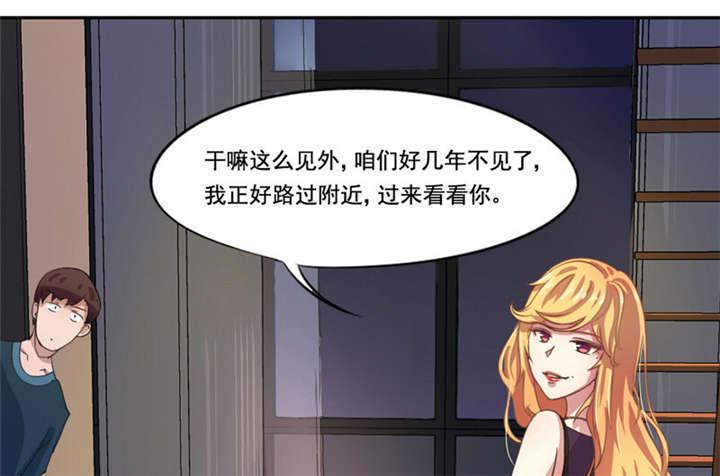 第6章：这是你的报应！8