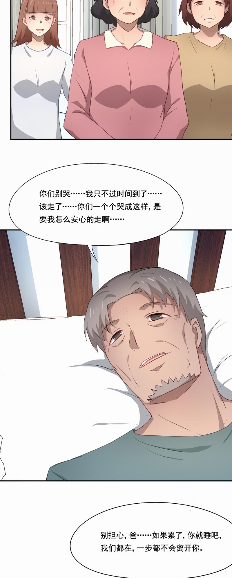 第91章：你是来接我的吗5
