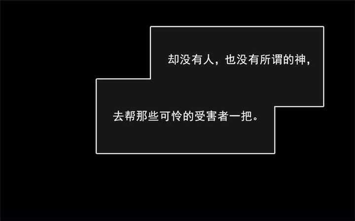 第28章：“人面兽心”1