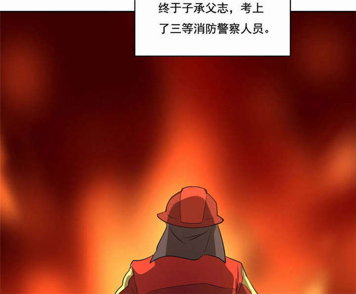 第39章：因公殉职29