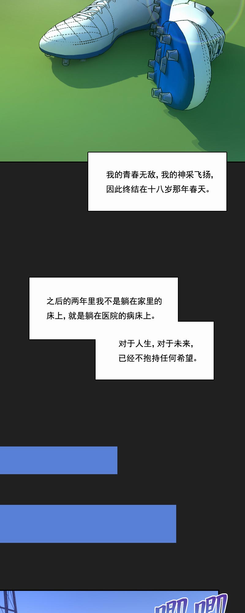 第82章：最后一次任务11