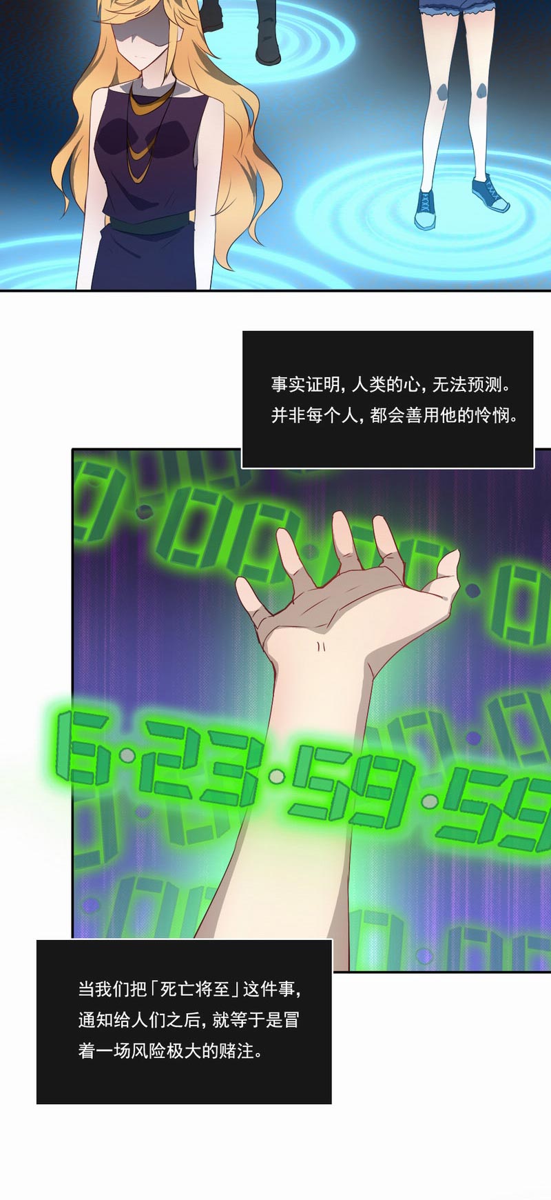 第81章：不能重来13
