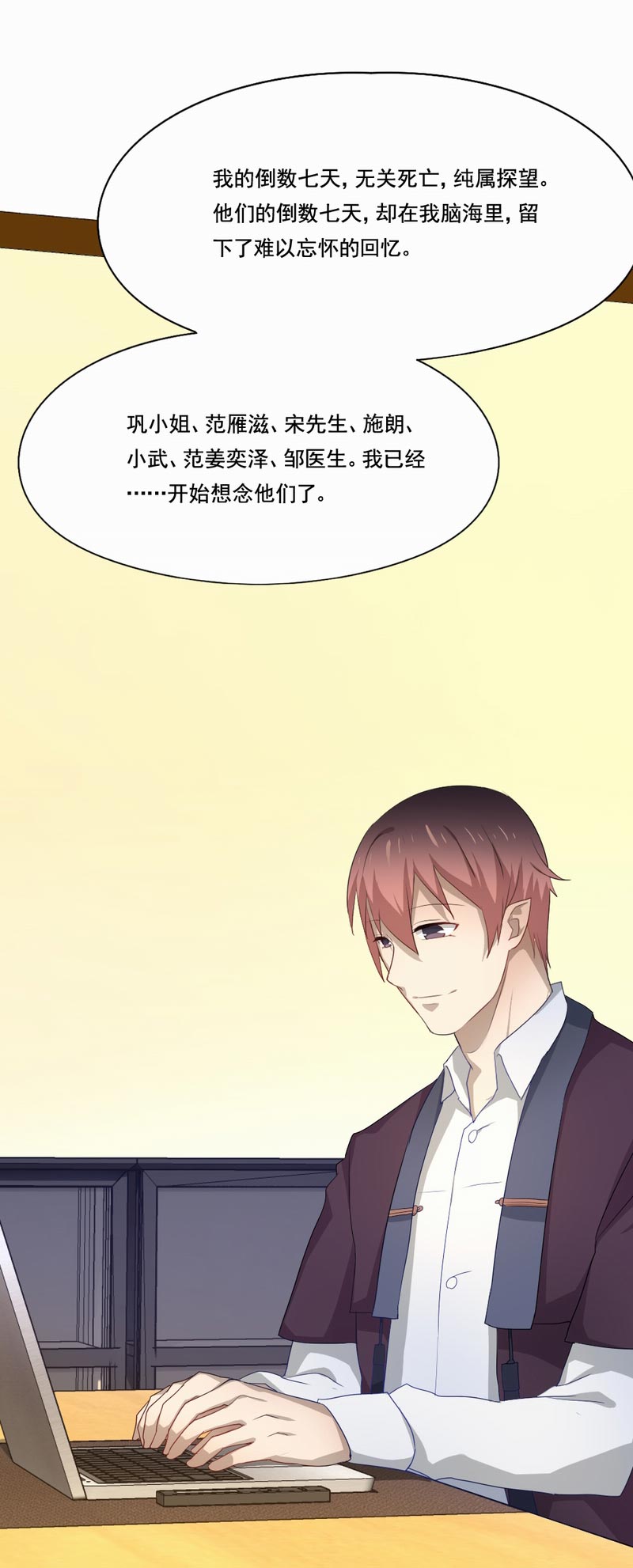 第96章：你想收到死亡通知吗14