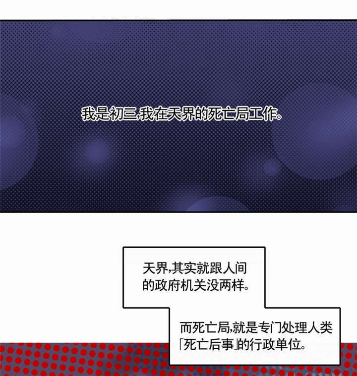第1章：灵魂出窍21