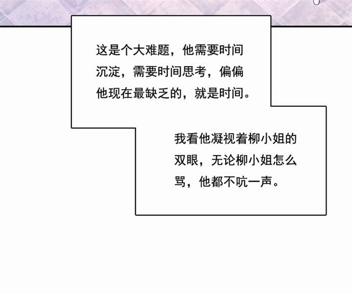 第43章：我愿娶你为妻23