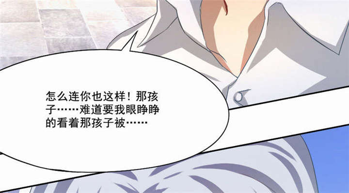 第27章：她有危险61