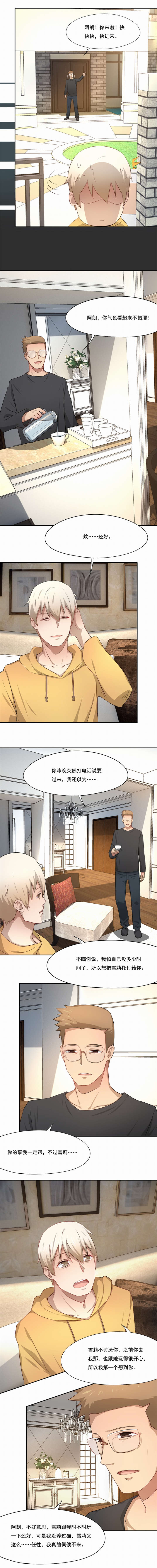 第52章：心知肚明2