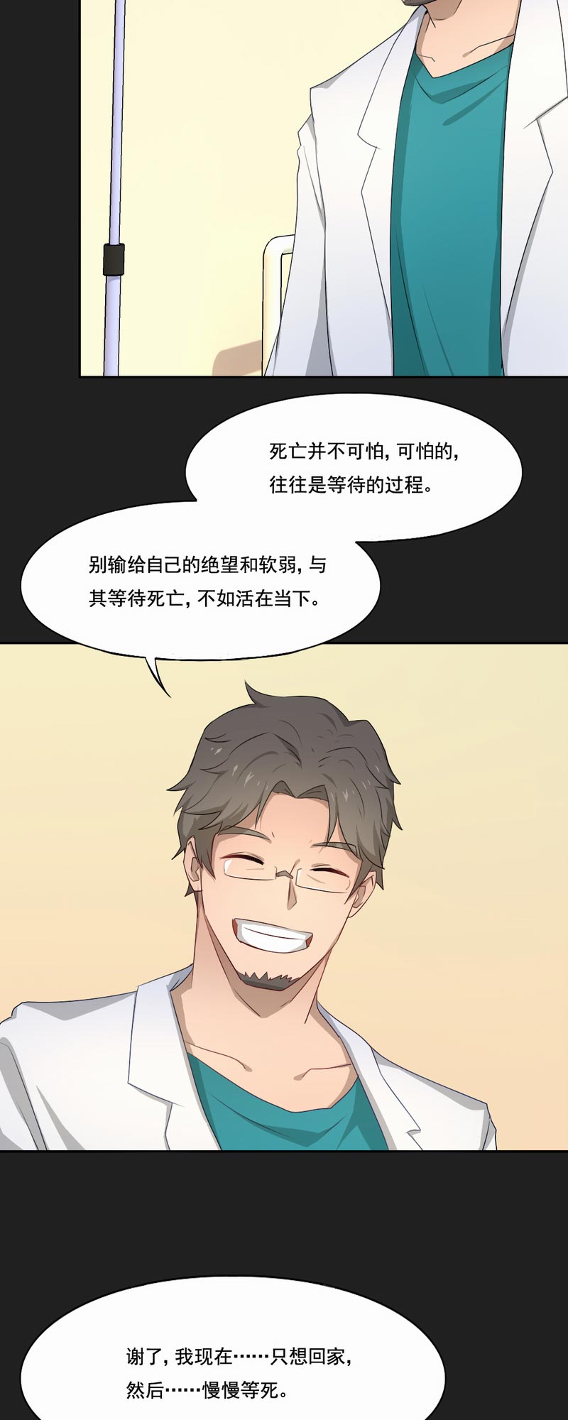 第82章：最后一次任务19