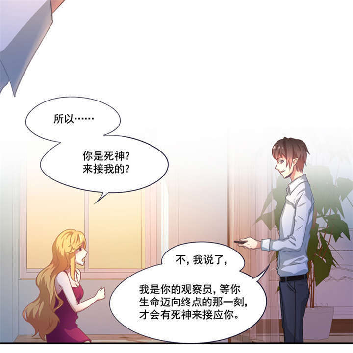 第4章：天堂还是地狱？23