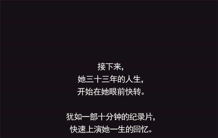 第4章：天堂还是地狱？10