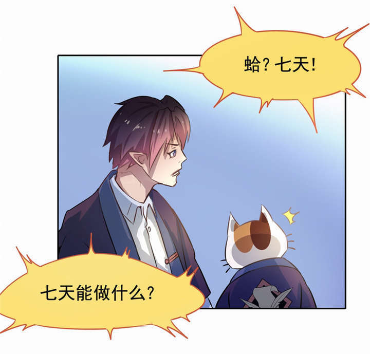 第2章：死亡通知书32