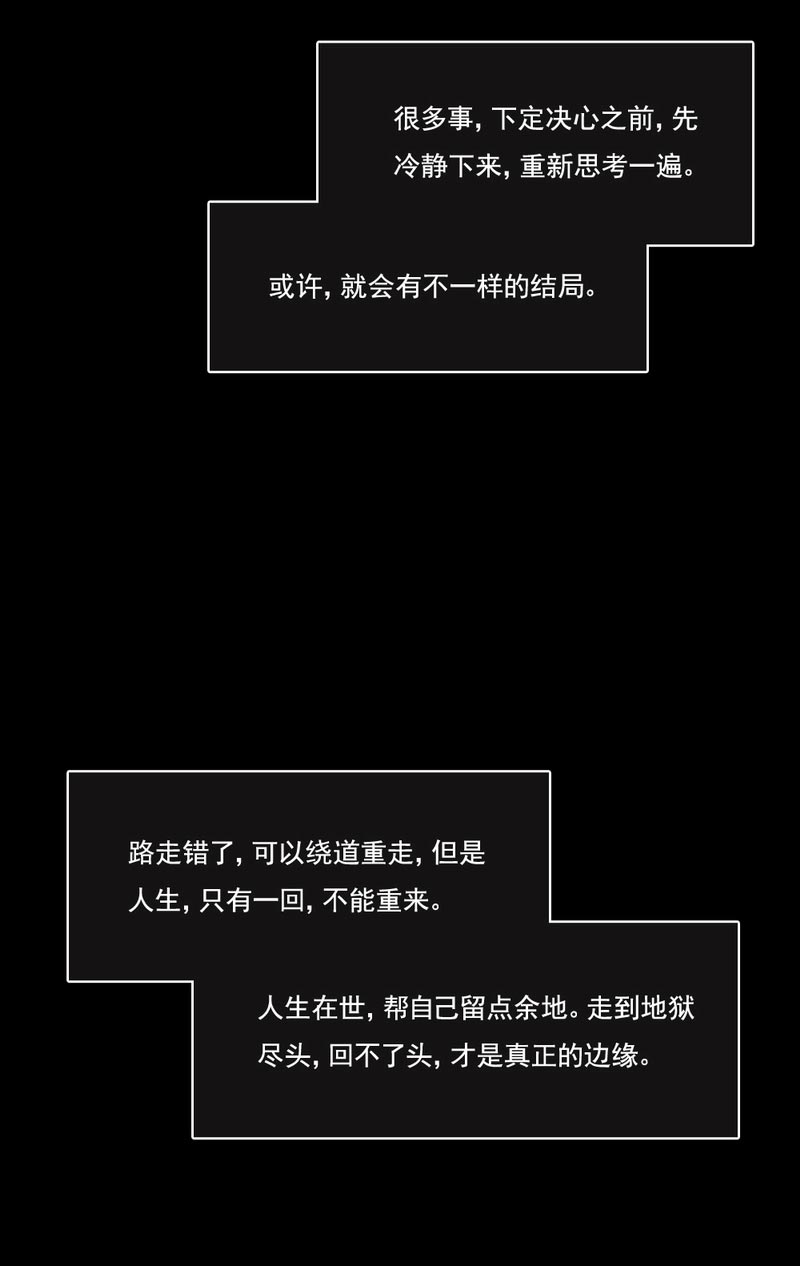 第81章：不能重来11