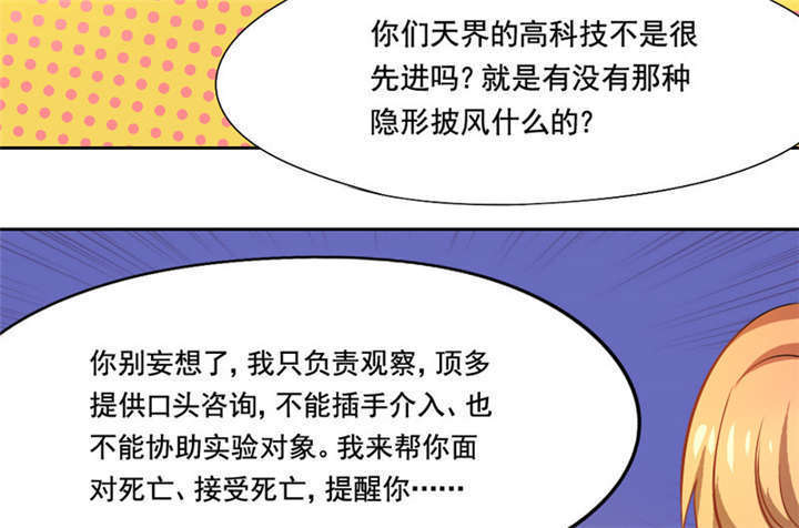 第9章：放狗咬人18