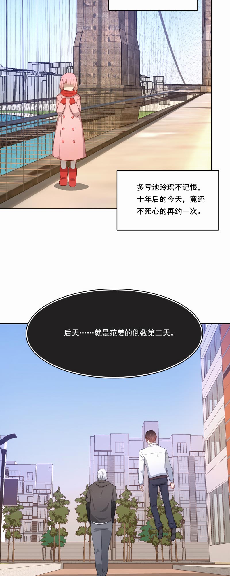 第77章：英雄救美14