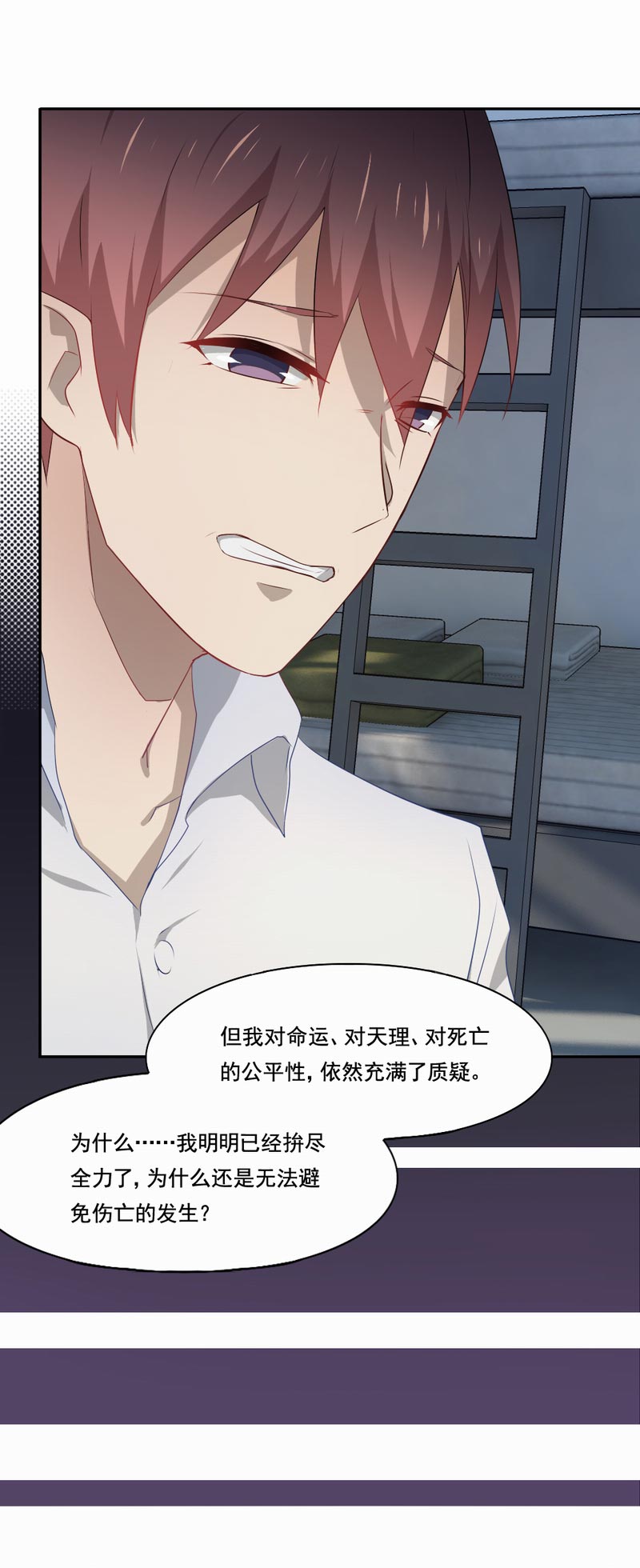 第86章：两年禁闭12