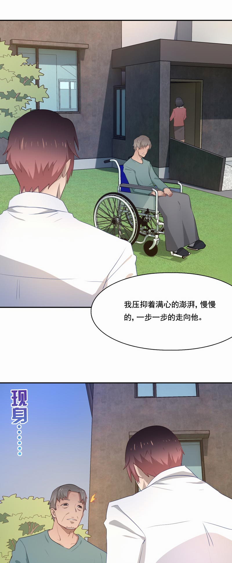 第87章：再次回到家乡8
