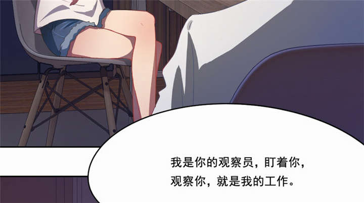 第21章：观察你，是我的工作16