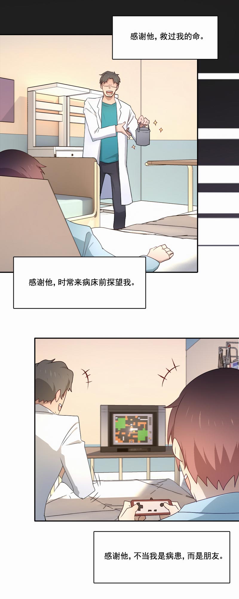 第82章：最后一次任务21