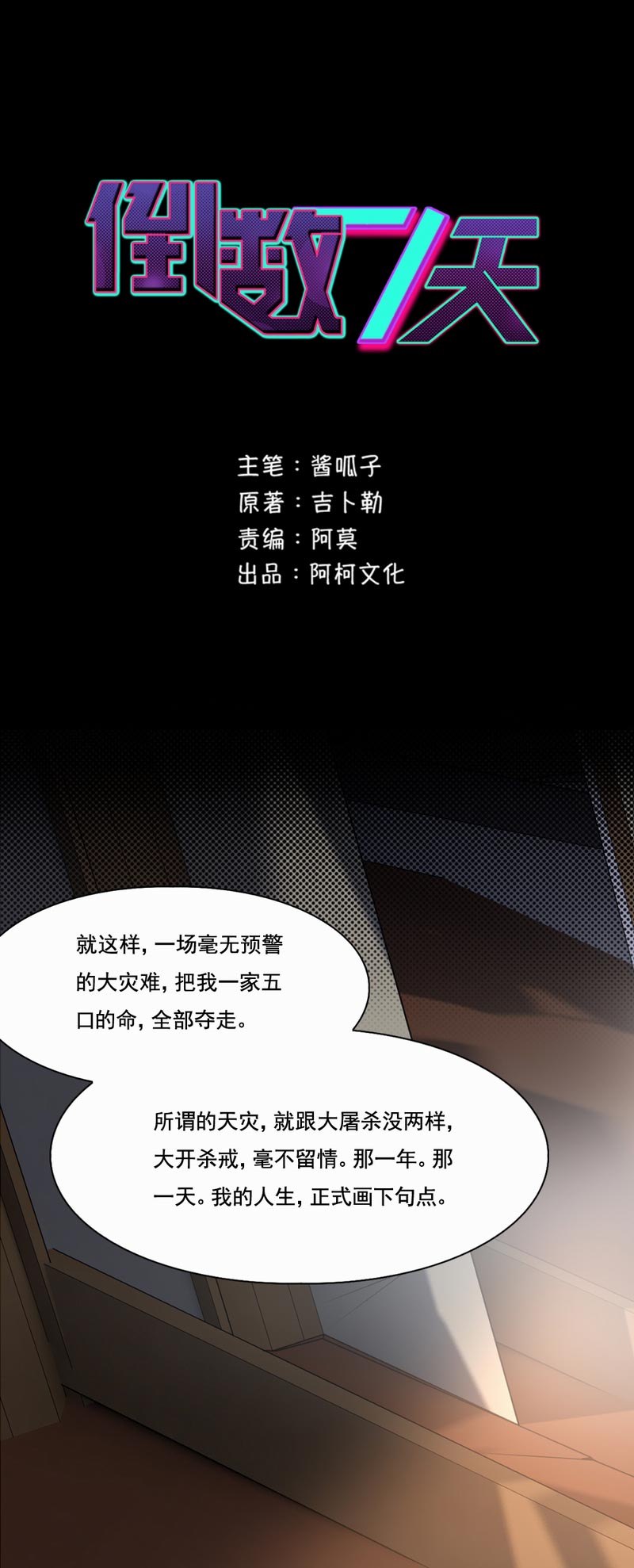 第84章：死神之路9