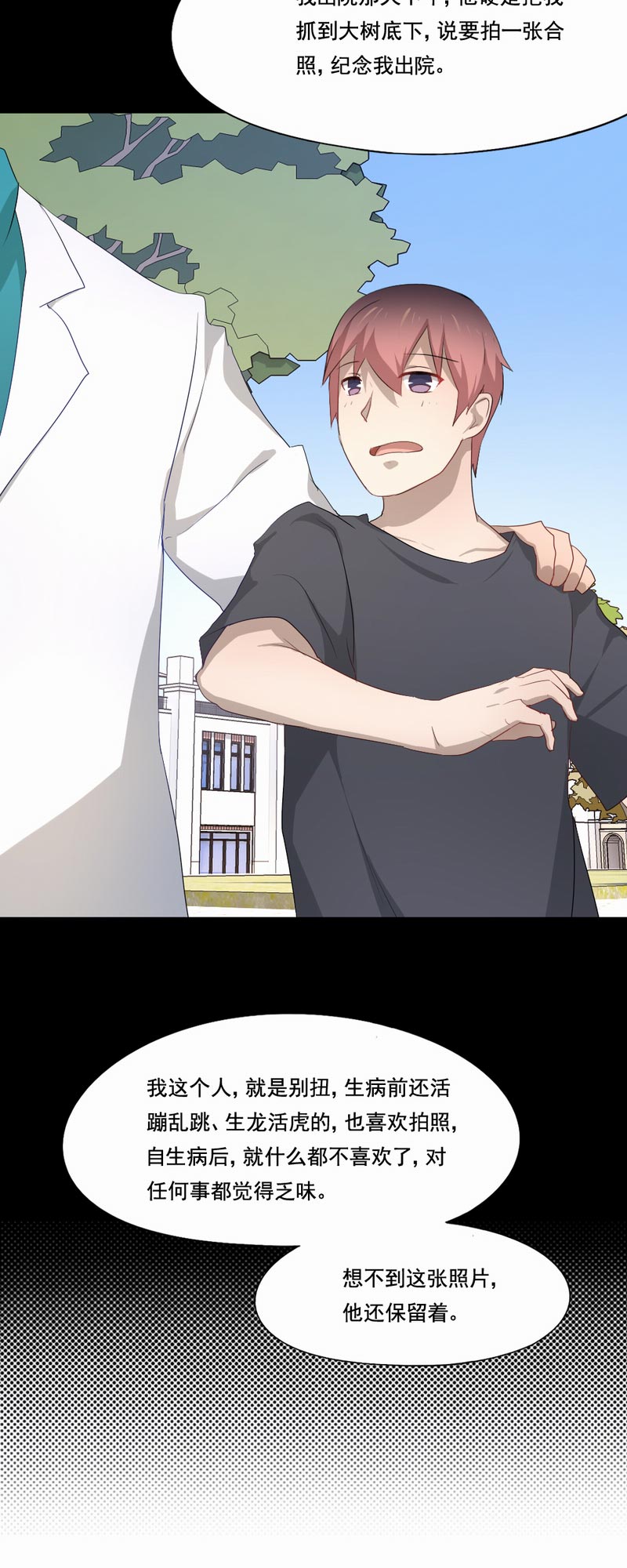 第89章：最圆满的结局11
