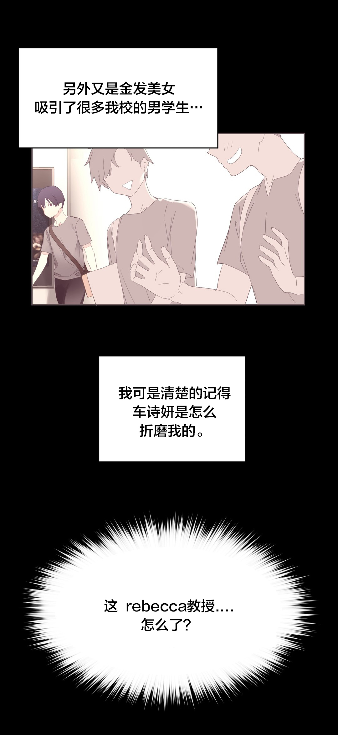 第24章：教授的召见12
