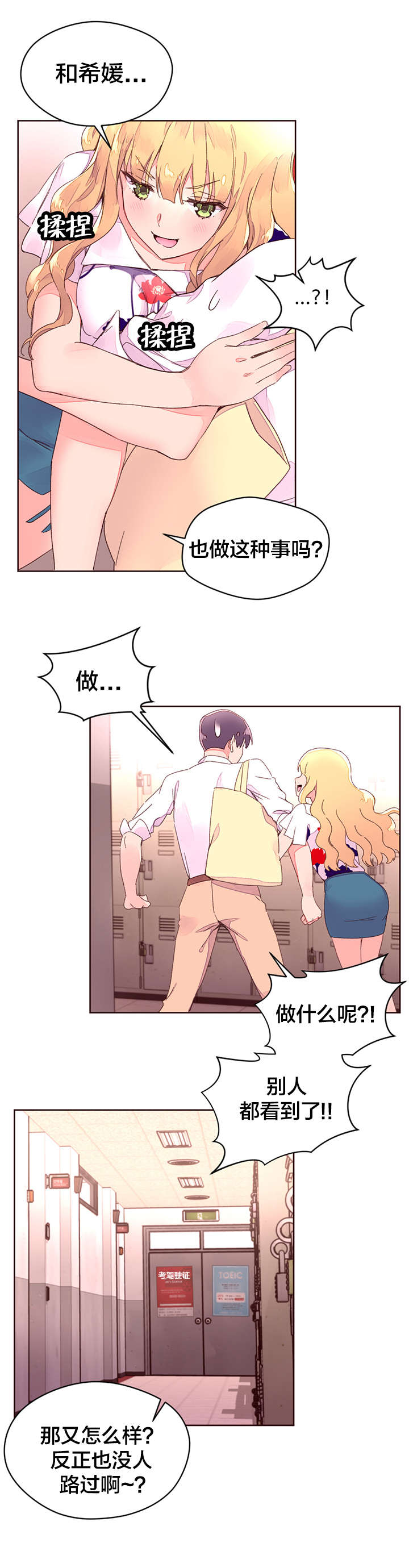 第38章：教授的救场7