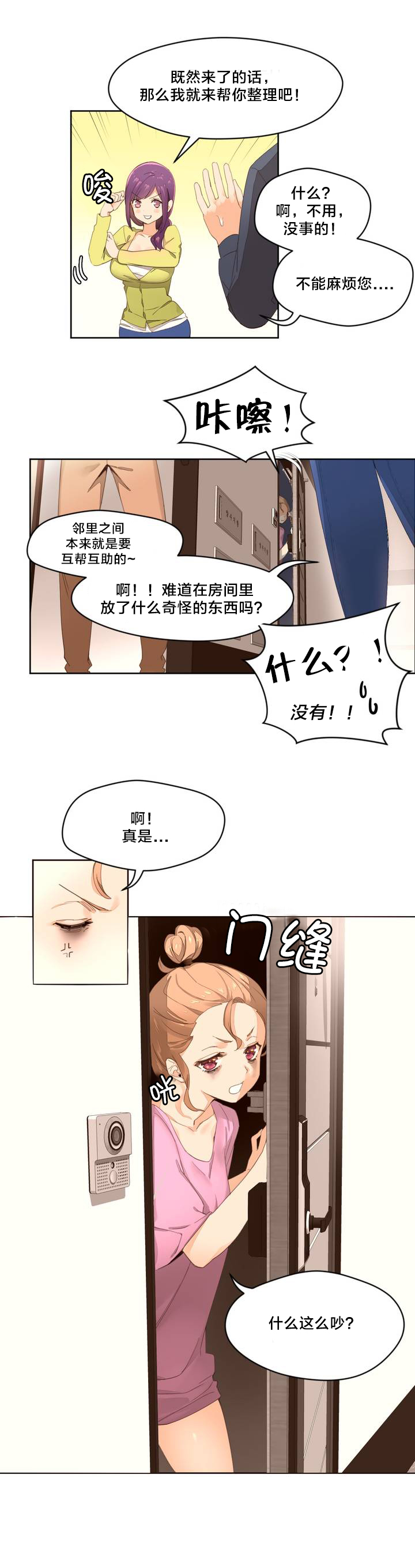 第2章：管理阿姨6