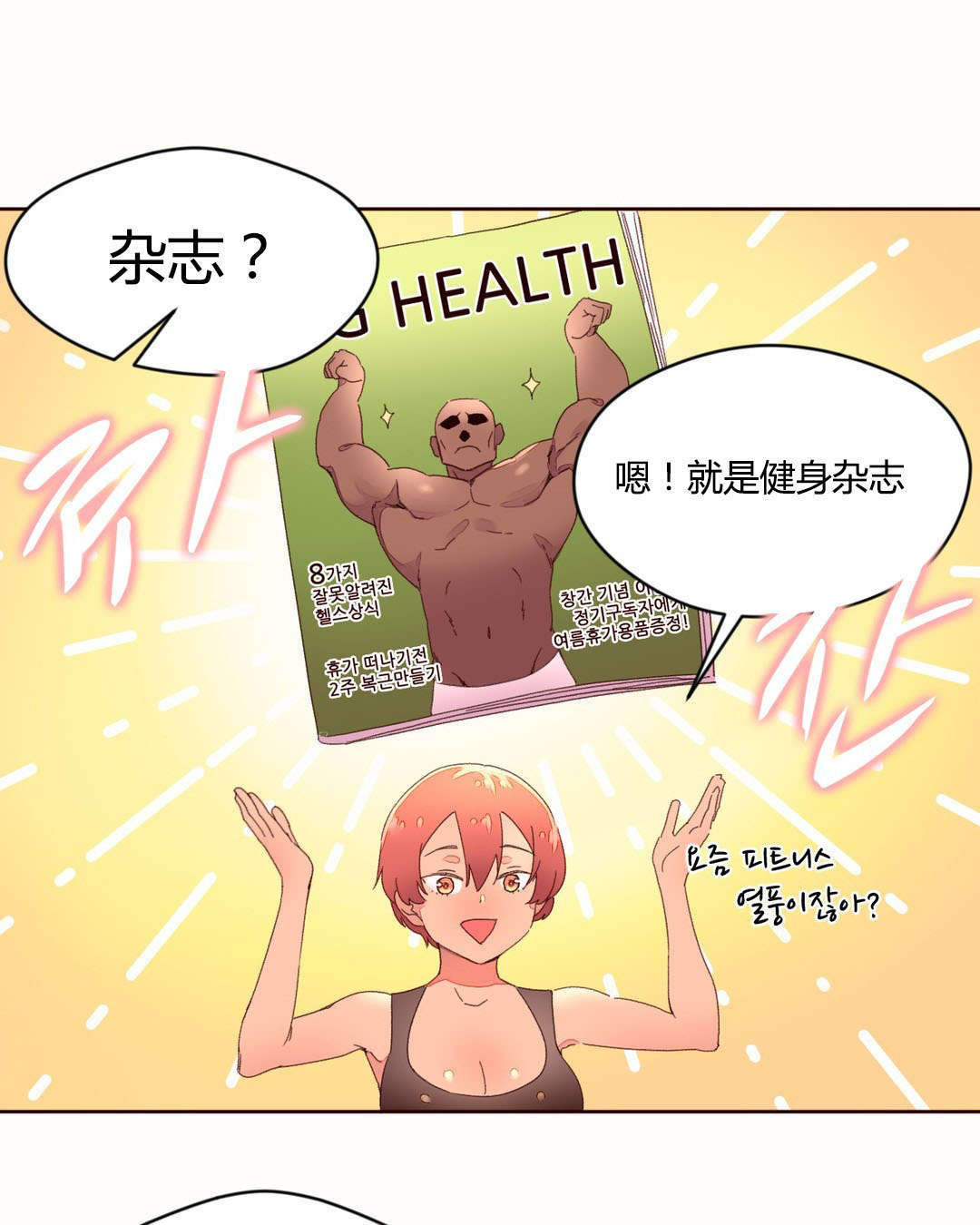 第42章：拧干19