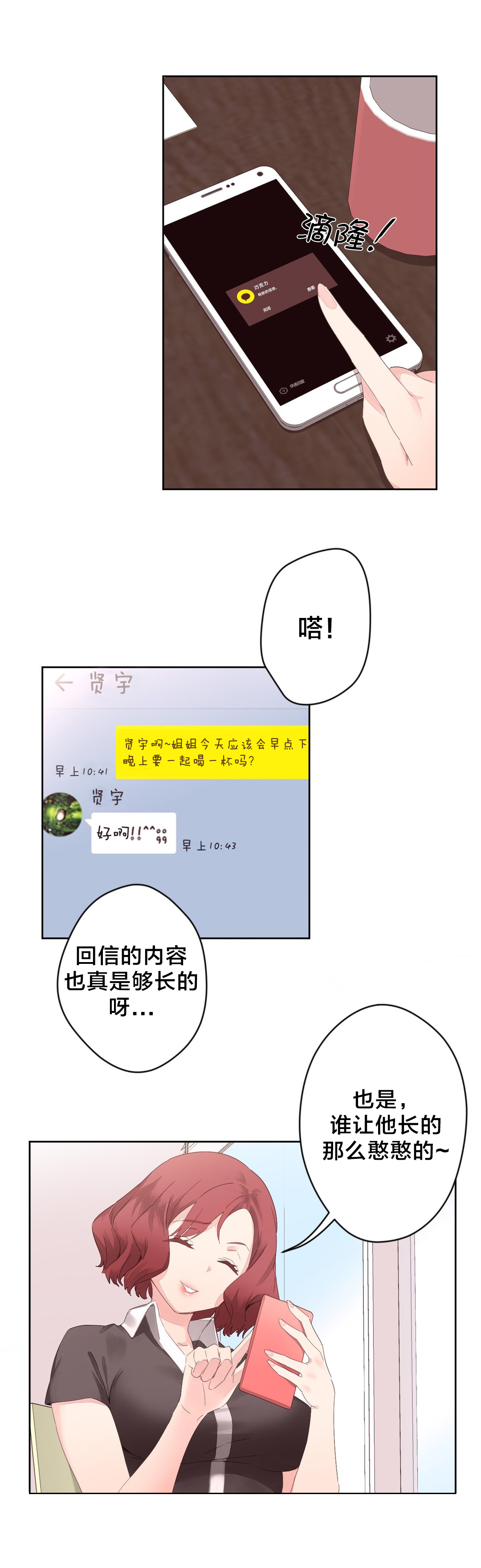 第8章：健身教练6