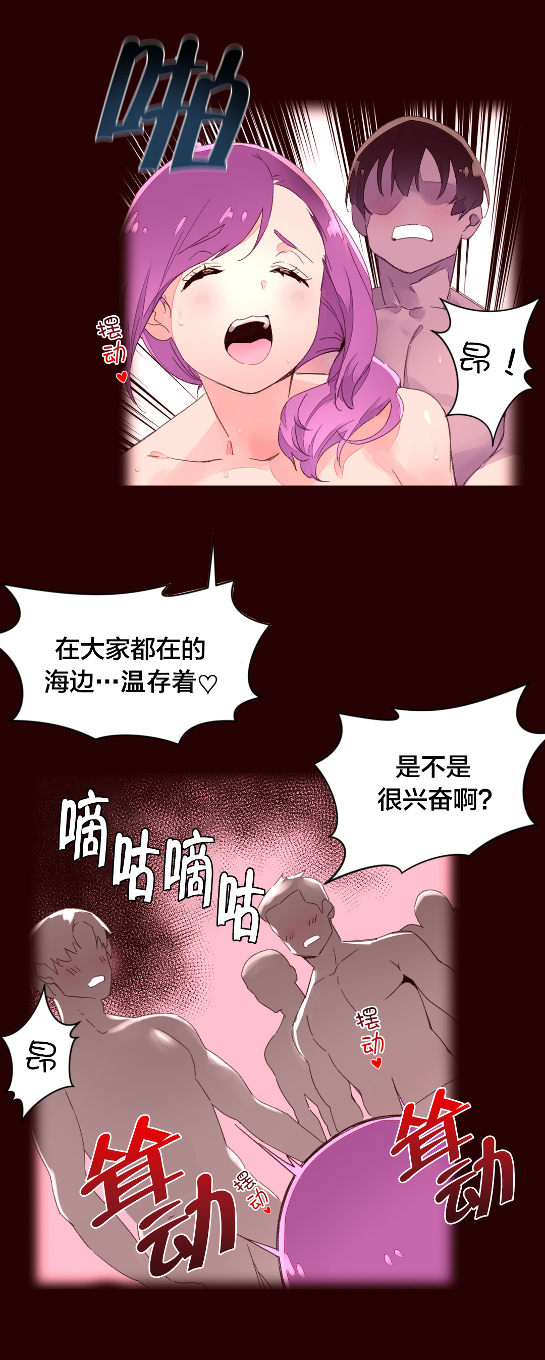 第36章：刺激9
