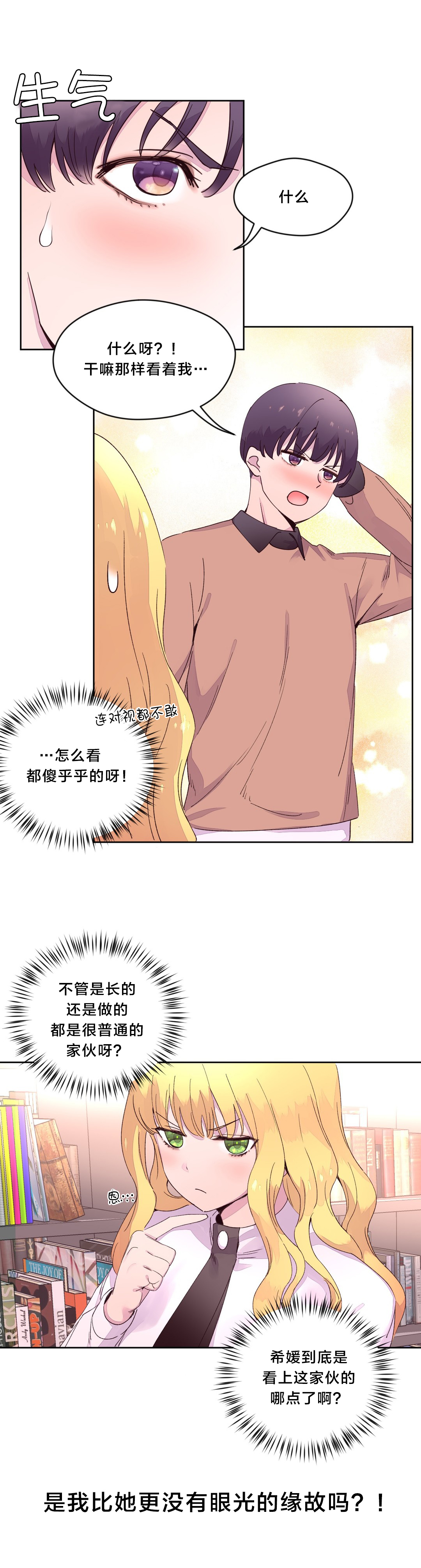 第21章：询问6