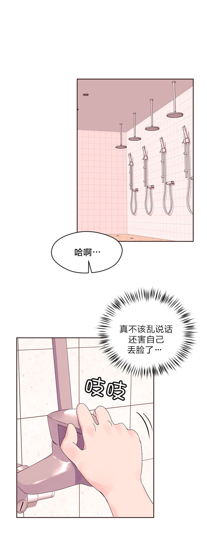 第33章：收手14