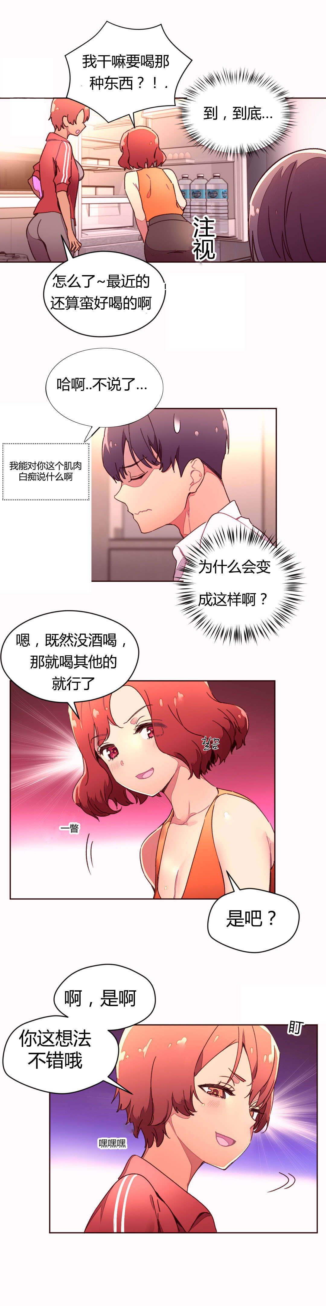 第42章：拧干1